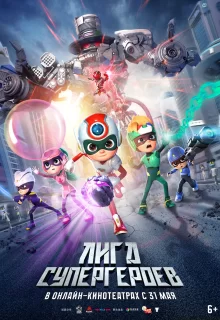 Счастливые герои 3 | Happy Heroes 3