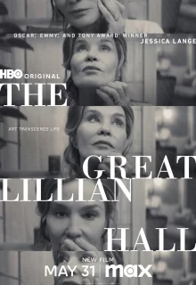 Великая Лиллиан Холл | The Great Lillian Hall