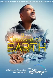 Добро пожаловать на Землю | Welcome to Earth