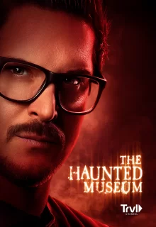 Музей с привидениями | The Haunted Museum